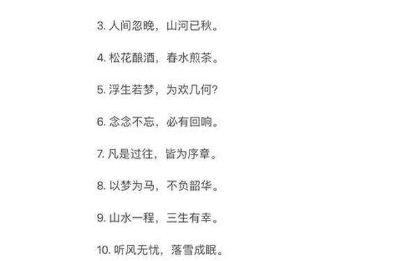 八字短句干净励志-最精辟的励志句子