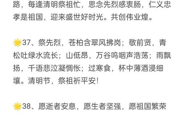 清明缅怀先烈寄语_最感人的烈士寄语