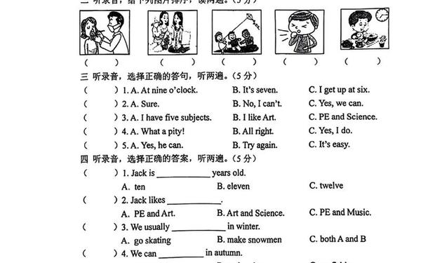 四年级下册语文期末考试卷及答案_四年级下册英语试卷可打印