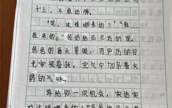 他___了作文500字作文;五年级下册作文他生气了