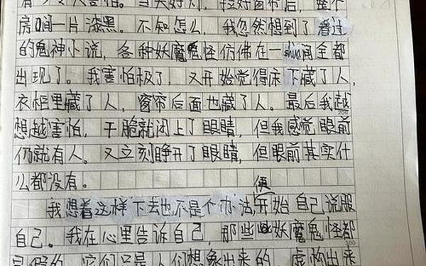 五年级上册作文第一单元,作文《那一刻,我长大了》