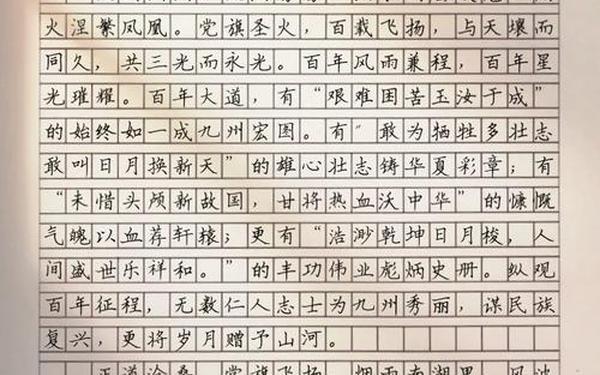 关于建党100周年的征文-建党100周年征文一等奖