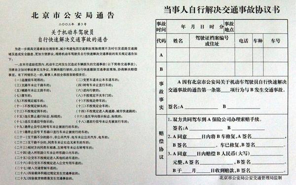 交通事故私了协议书;车祸私了一次性赔偿协议书
