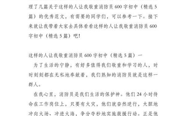 这样的人让我尊敬600字;这样的人让我怀念