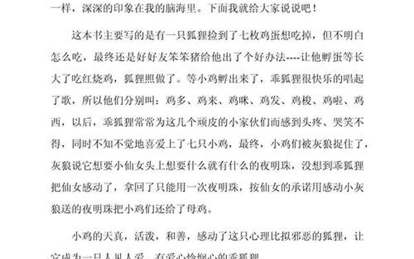 小淘气尼古拉的故事-小淘气尼古拉的故事读后感