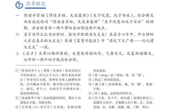 八年级上册语文教案(2025八下语文电子课本) 八年级上册语文教案(2025八下语文电子课本)