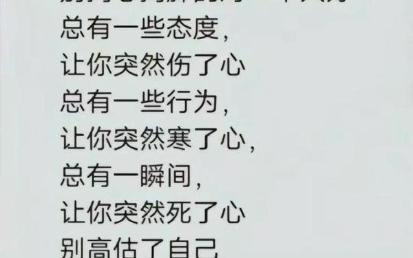 一段很现实的话感情;生活感情说说很现实的句子说说心情