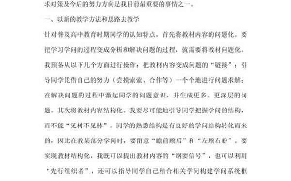 历史教学反思-历史教学反思及改进措施