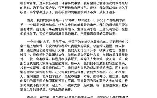 大学生期末总结;总结大二学年,展望大三学生