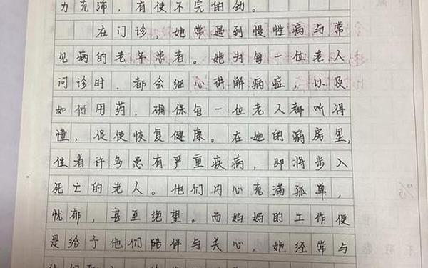 我最敬佩的人作文600字,《这样的人让我敬佩》