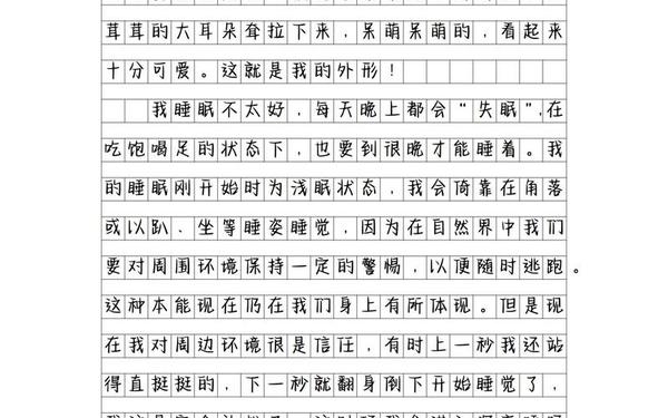 介绍一种事物300字作文—一件事300字可抄