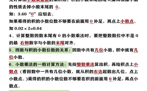 五年级上册数学教学计划-五年级数学上册重点难点归纳