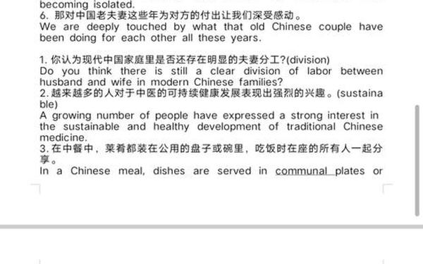 大学英语4课文翻译(大学英语读写教程4第四版)