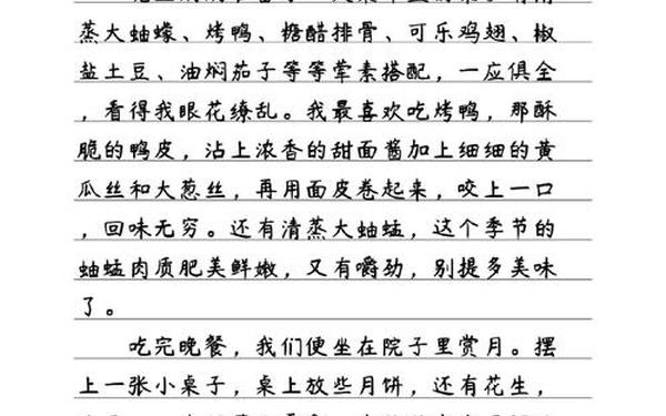 三年级作文中秋节日记300字、中秋节的日语作文300字