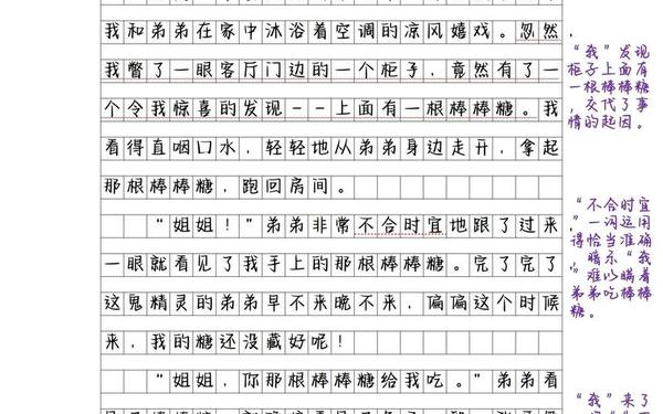 他怎么了作文400字,他怎么了400字五年级