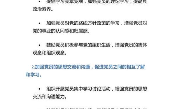 党员个人自评小结50字;个人自评50字简洁大气
