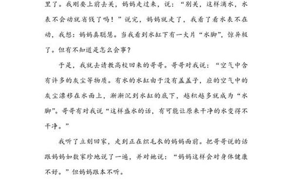 写事记叙文,记叙文400字