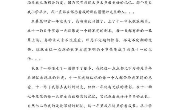 日记500字初中(日记500字日常生活真实)