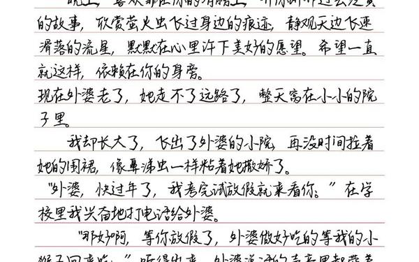 中考满分作文亲情类-中考满分作文10篇