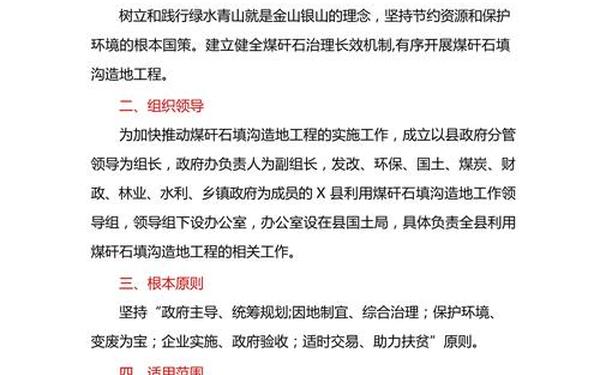 实施方案范文;实施方案怎么写范文