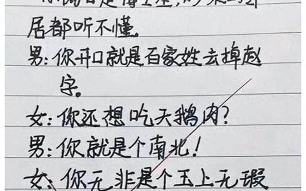 100个经典幽默笑话大全故事 100个能笑死人的笑话