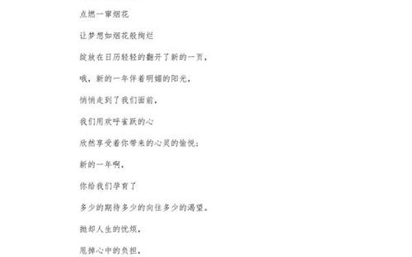 七一诗歌朗诵大全;七年级元旦朗读内容