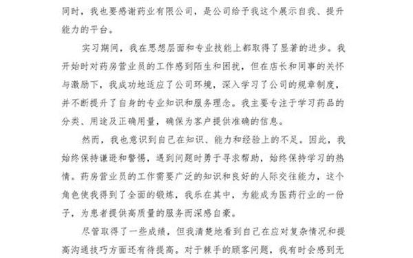 店长工作总结—2024年店长工作总结