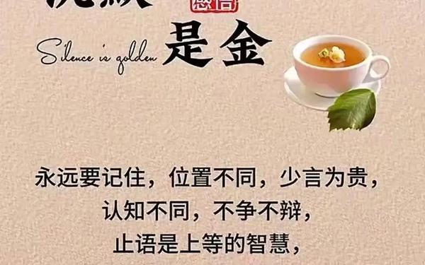 沉默是金作文—沉默是金议论文