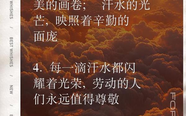 劳动最光荣经典句—劳动最光荣金句摘抄