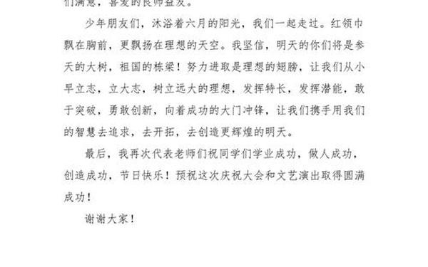 少先队辅导员讲话稿—辅导员们致少先队员的祝福