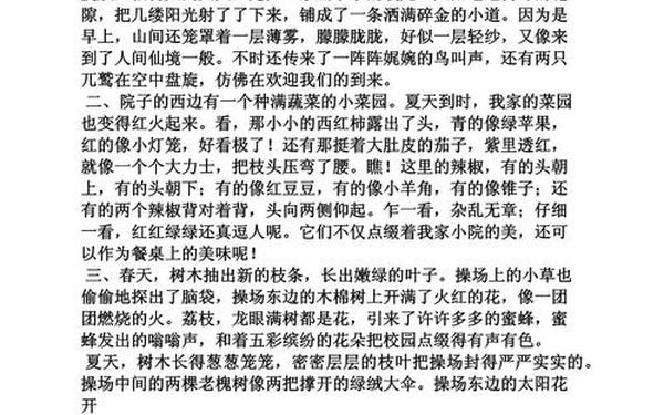 好的文章段落—文章片段