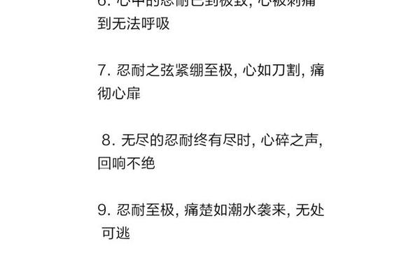 忍耐的名言、改变从心开始经典语录