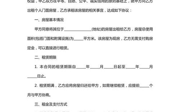 个人商铺租赁合同,商铺租赁合同范本