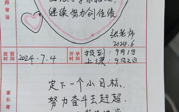 小学生手册家长评语、小学生评价手册范文