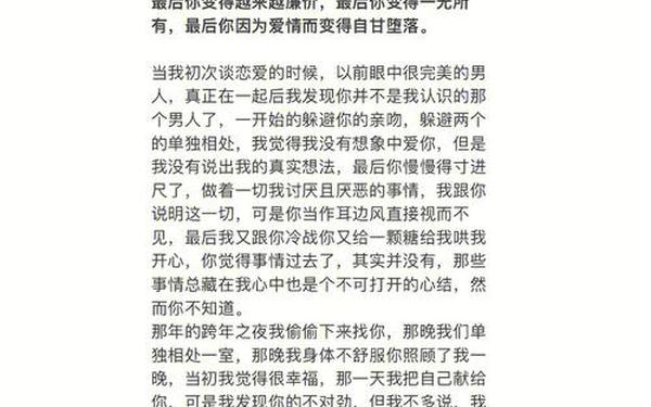 情感故事短篇500字伤感、催泪虐心爱情的短故事