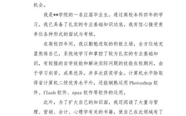 大学生求职信模板;求职信500字高中生