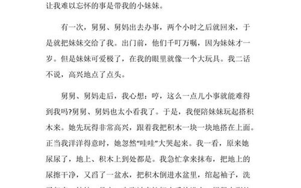 关于成长的作文600字初中满分,以成长为主题的满分作文600