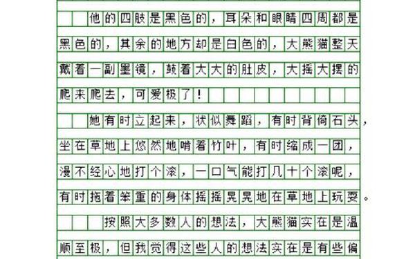 国宝大熊猫400字优秀作文;大熊猫300字可抄