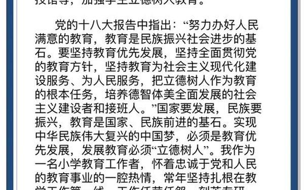 大学生德育论文—德育论文一等奖 范文