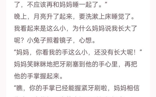 儿童故事睡前完整故事 4-7岁睡觉前听的故事大全