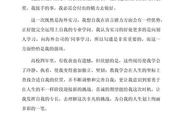 个人自荐材料范文-个人竞聘优势自述简短