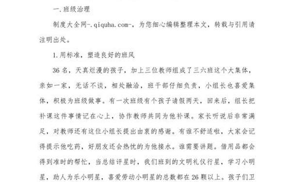 小学班主任班级管理工作总结—班主任个人工作总结