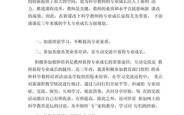 小学学校发展规划_我的小学五年规划
