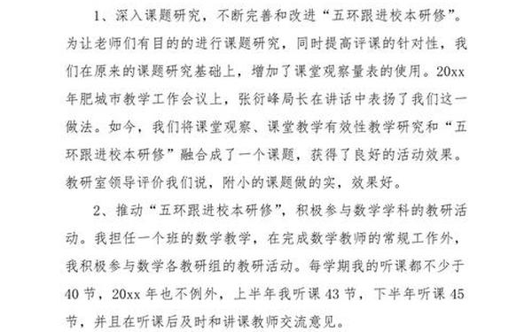 个人述职报告2023最新完整版—述职报告2024年个人