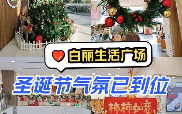 商场圣诞节活动方案、圣诞布置效果图商场 商场圣诞节活动方案、圣诞布置效果图商场
