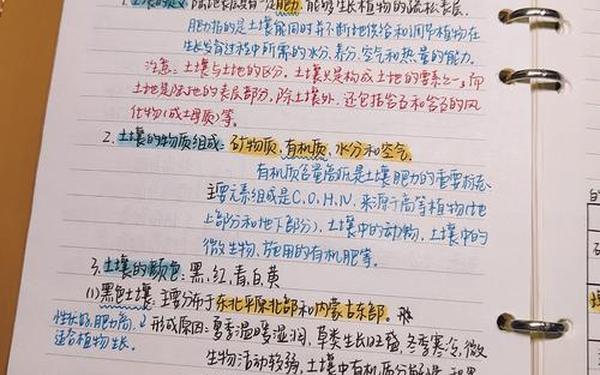 读书笔记1000字左右_地理读书笔记2000字