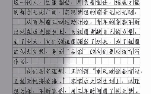 作文高中800字青春励志—奋斗的青春作文800