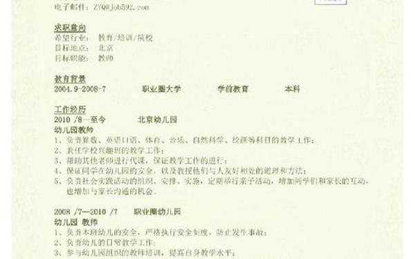 个人简历求职信模板范文、个人简历模板可编辑