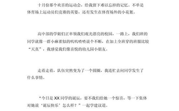 你好老班作文1000字_你好,2020作文500字