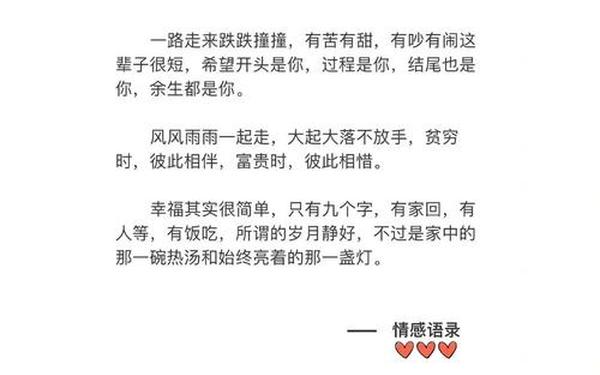什么是幸福精辟一句话-幸福是什么语录短句